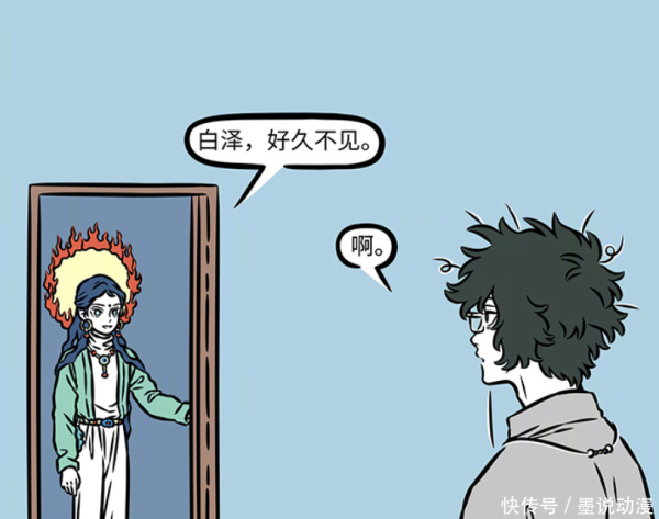 华瑞优配 非人哉：文殊菩萨想让白泽当坐骑，白泽拒绝，文殊被怼红温