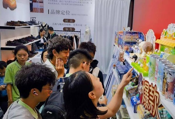 元配网 中国（合肥）服装原创设计基地亮相世界制造业大会
